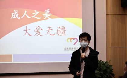 2020年度甘肃地区“爱助事实孤儿”项目推进会