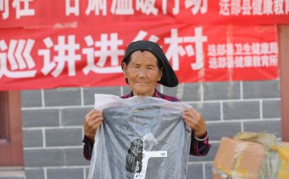 2020年度“爱与心同在，温暖迭部”